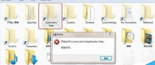 文件夾拒絕訪問