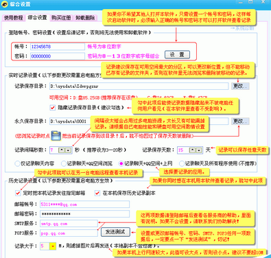 網(wǎng)聊大管家