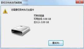 win7系統(tǒng)下怎么禁止u盤使用