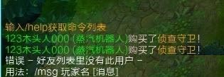 lol怎么回復私聊