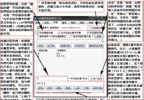 u9魔獸超級助手怎么用