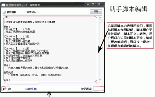 u9魔獸超級助手怎么用