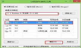 索尼ea300c使用u盤安裝win8系統(tǒng)教程