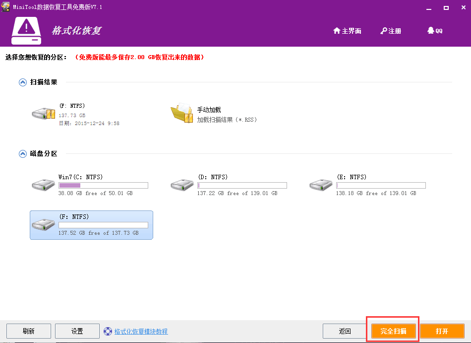 硬盤0字節(jié)