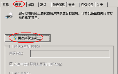 打印機(jī)共享怎么設(shè)置