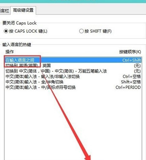 win10輸入法設(shè)置