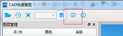 cad快速看圖