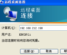 遠(yuǎn)程桌面連接