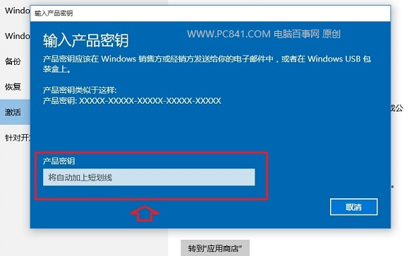 Win10激活工具