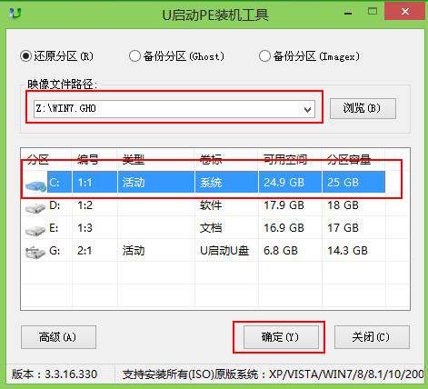 gpt分區(qū)安裝win7