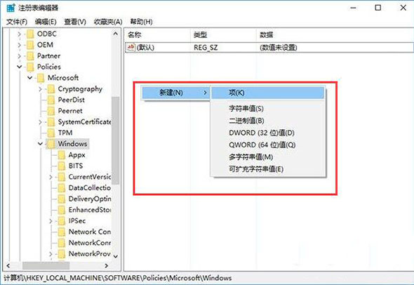 注冊(cè)表編輯器