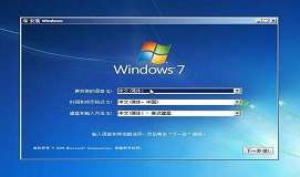 華碩fl5900u6500筆記本使用u盤重裝win7系統(tǒng)教程