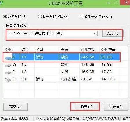 u啟動(dòng)pe裝機(jī)工具