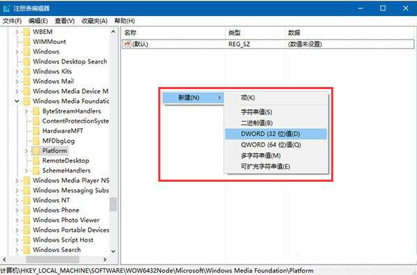 注冊(cè)表編輯器