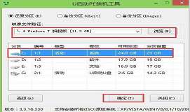 神舟ut47筆記本使用u盤安裝win7系統(tǒng)教程