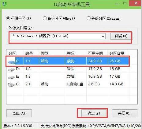 裝機(jī)工具