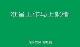 機械師風神m530b使用u盤安裝win8系統(tǒng)教程