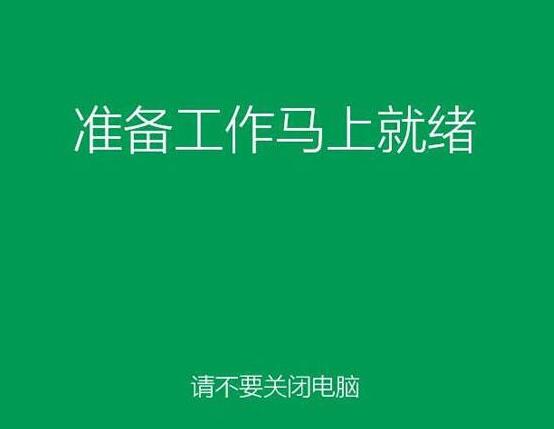 win8系統(tǒng)安裝完成