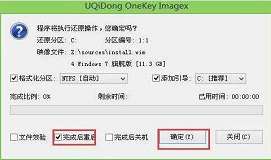 神舟優(yōu)雅x4筆記本安裝win7系統(tǒng)教程