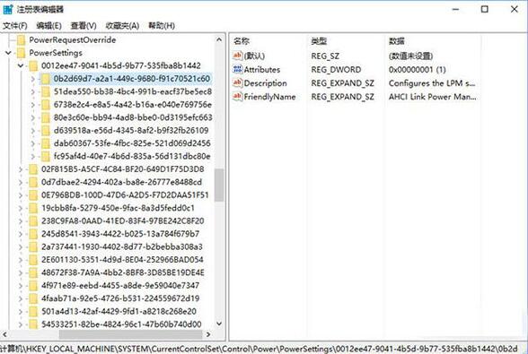 注冊(cè)表編輯器