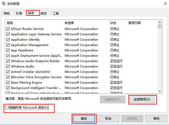 隱藏所有microsoft服務