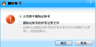 qq錯誤代碼