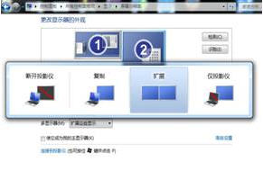 雙屏顯示設(shè)置