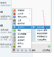 qq安全中心打不開