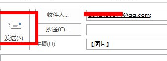 outlook怎么發(fā)郵件