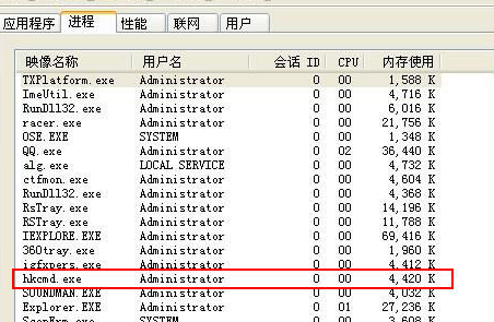 hkcmd.exe是什么進(jìn)程