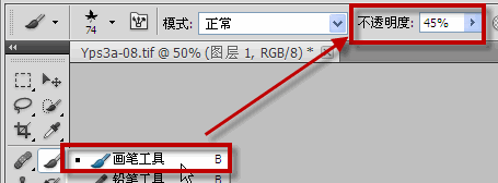 ps透明度