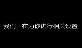 聯(lián)想揚(yáng)天m40筆記本使用u盤安裝win10系統(tǒng)教程