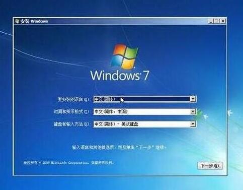 win7系統(tǒng)安裝完成