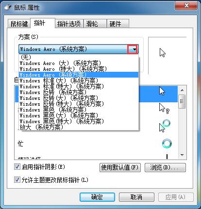 win7鼠標(biāo)設(shè)置在哪