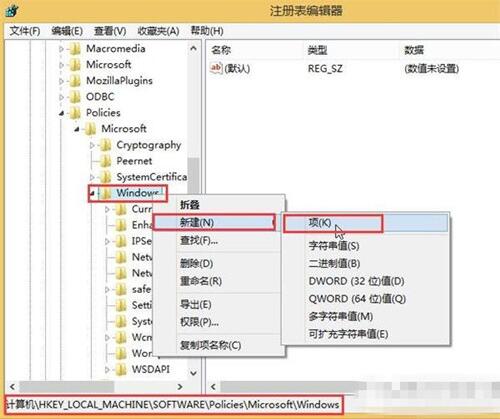 注冊(cè)表編輯器