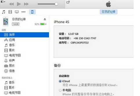 itunes安裝后打不開