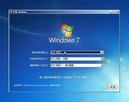 win7系統(tǒng)安裝完成