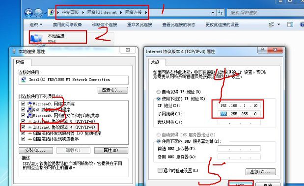 兩臺(tái)電腦共享文件