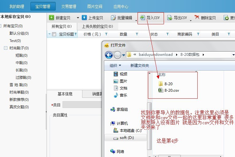 淘寶助理5.5