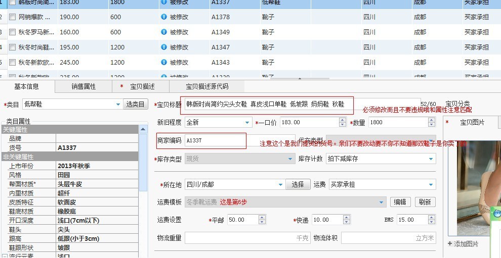 淘寶助理5.5