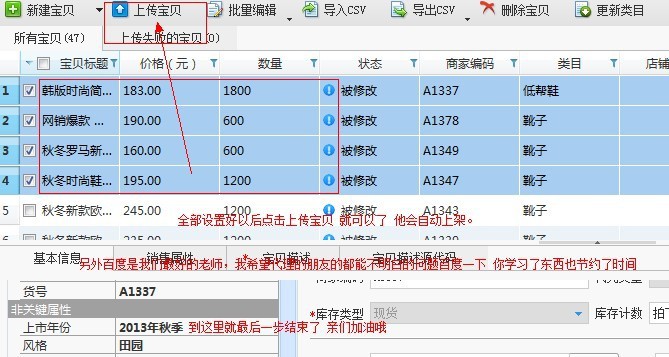 淘寶助理5.5