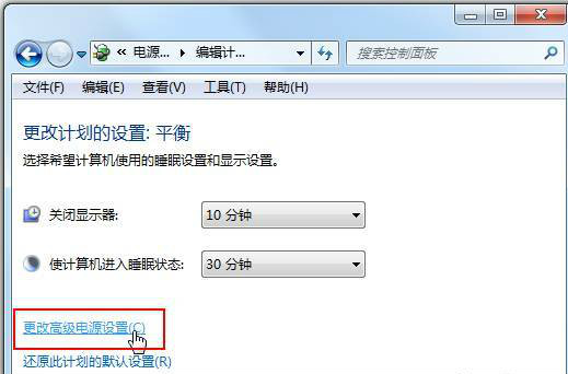 win7休眠設(shè)置