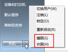 win7休眠設(shè)置