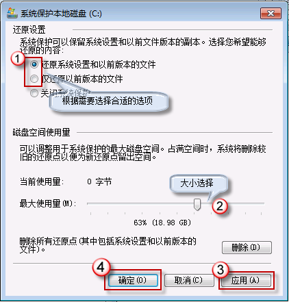 恢復刪除文件