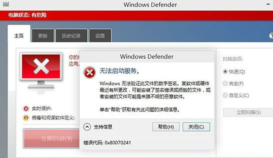 windows defender無法啟動