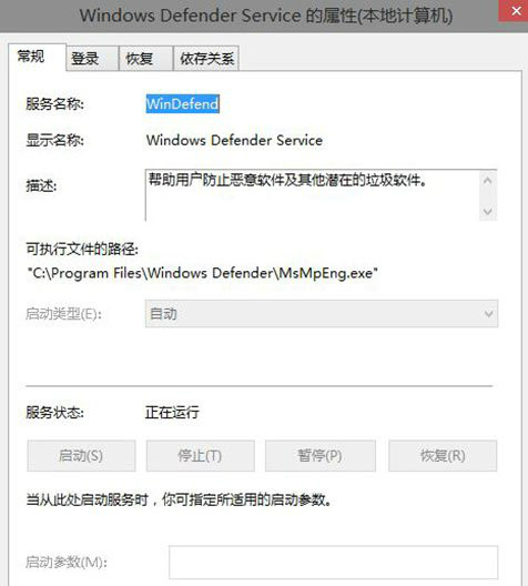 windows defender無法啟動