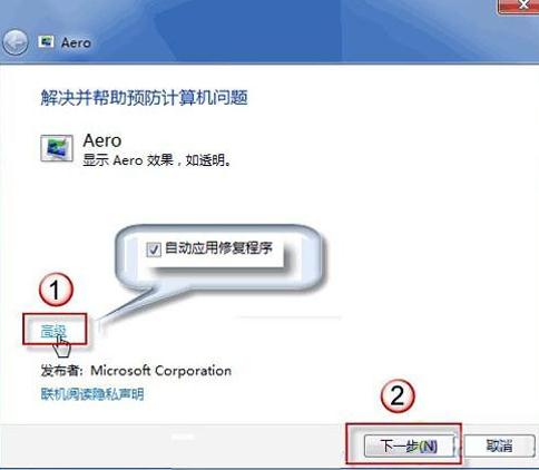 win7 aero