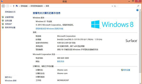 win8激活碼