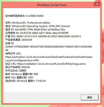 win8激活碼