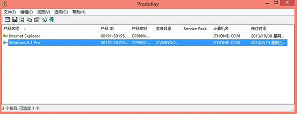 win8激活碼